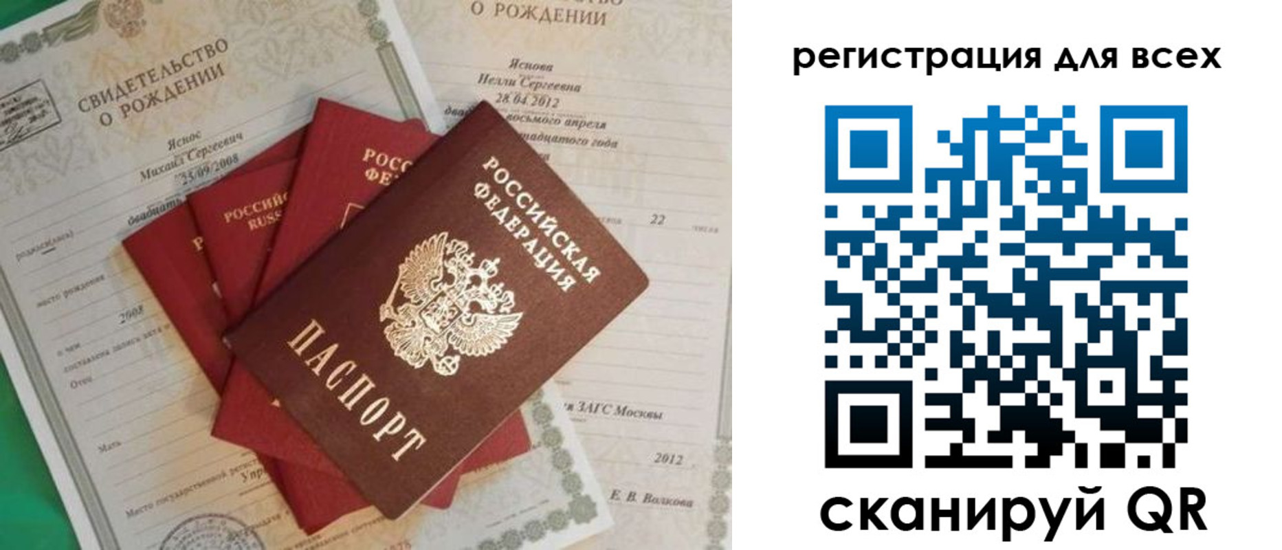 прописка паспорт в Волгоградской области
