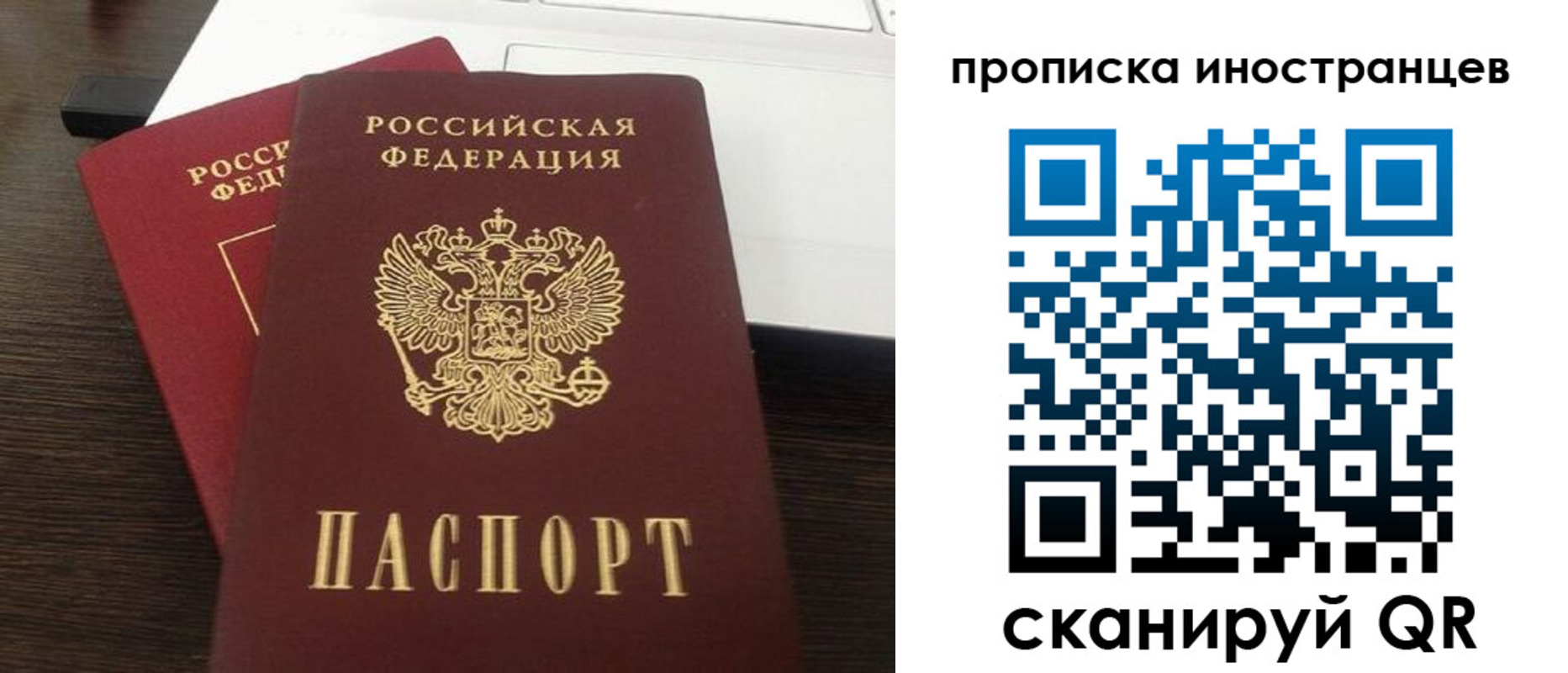 прописка регистрация в Волгоградской области